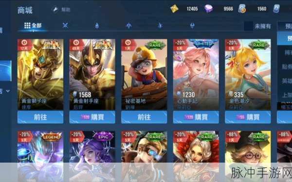 王者荣耀，全面解析免费获取点券的多样途径
