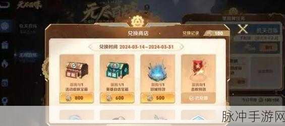 王者荣耀，全面解析免费获取点券的多样途径