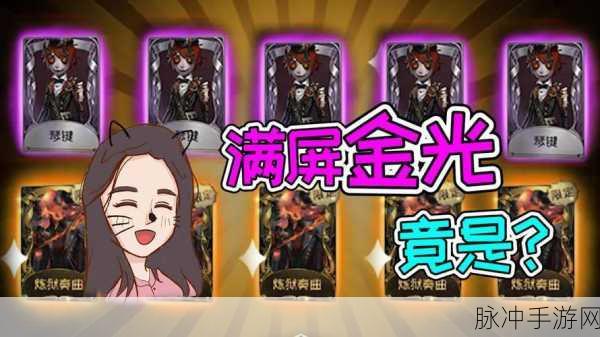 第五人格掉落概率全解析，金色紫色抽奖几率大揭秘