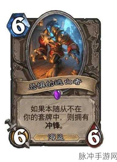 炉石传说新版海盗战卡组深度解析与实战攻略