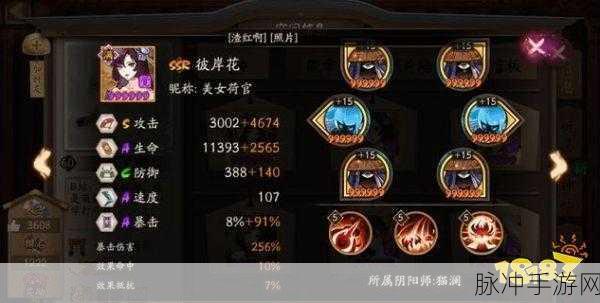 阴阳师手游攻略，揭秘高效抽取彼岸花的技巧