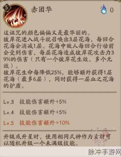 阴阳师手游攻略，揭秘高效抽取彼岸花的技巧