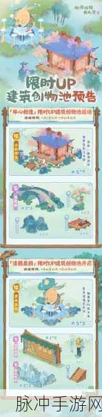 桃源深处有人家，交互建筑解锁全攻略