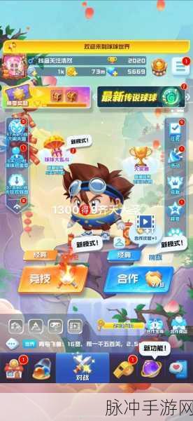 球球大作战皮肤齐天大圣获取攻略详解