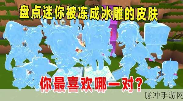 迷你世界宝石结晶，解锁无限可能的珍贵资源
