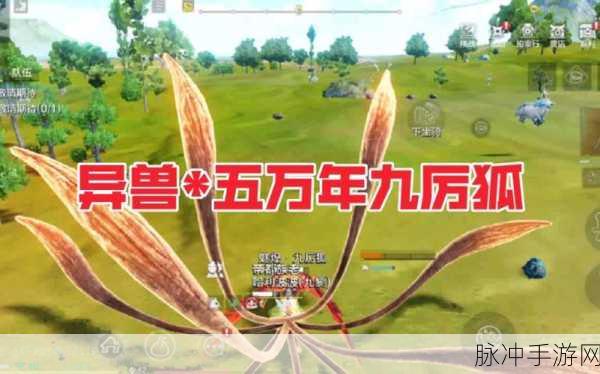 妄想山海手游攻略，异兽筋与异兽角快速入手方法
