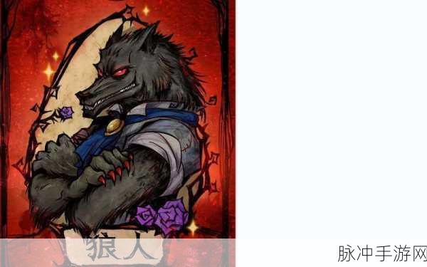 狼人杀技巧深度探索，掌握成为倒钩狼的秘诀，出奇制胜