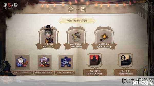 第五人格领头羊皮肤获取全攻略