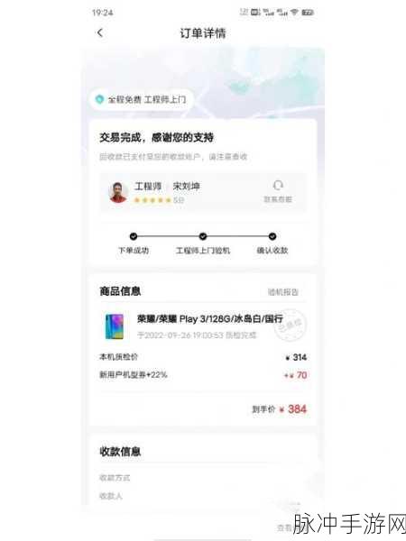 转转回收奢侈品的可信度大揭秘与手游攻略秘籍