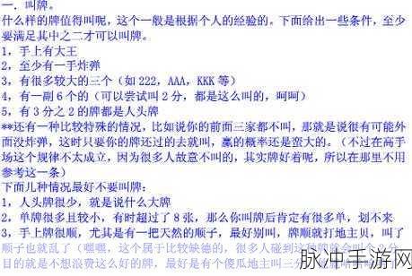手游攻略秘籍，掌握关键技巧 称霸游戏世界
