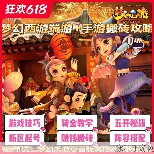 梦幻西游手游 2023 天宫加点秘籍大公开
