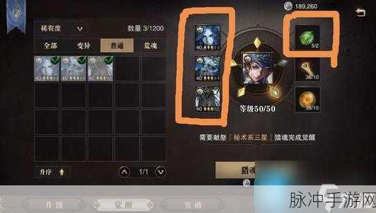 猎魂觉醒，揭秘变异猎魂的多样获取方法