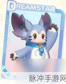 元梦之星国潮少年皮肤获取方法全解析，解锁你的专属潮流风尚