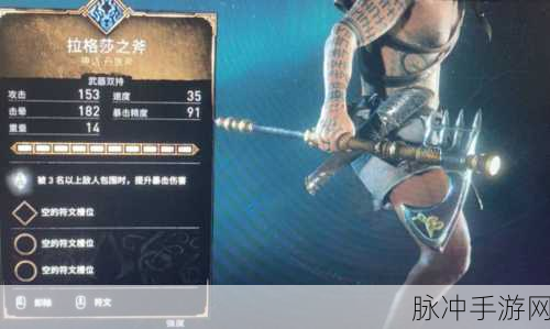 刺客信条英灵殿，顶级武器大揭秘