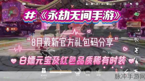 永劫无间手游攻略，全面解析不同渠道赠送礼物的方法