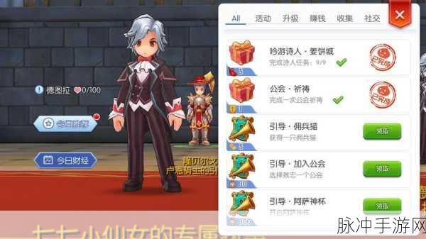 仙境传说 RO 全新执事系统深度解析