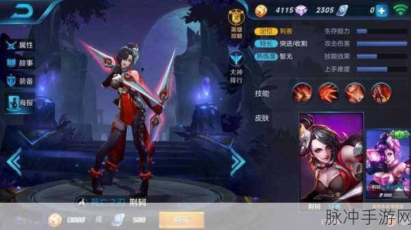 王者荣耀深度攻略，荆轲——黑暗杀手的极致演绎