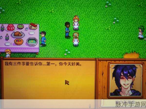 星露谷物语，赛巴斯 12 心触发全攻略