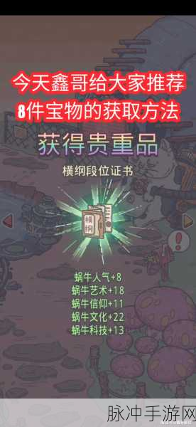 最强蜗牛军舰图纸获取秘籍全公开