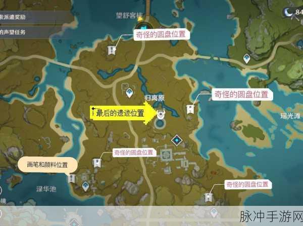 原神宝藏归离，揭秘最后的遗迹开启攻略