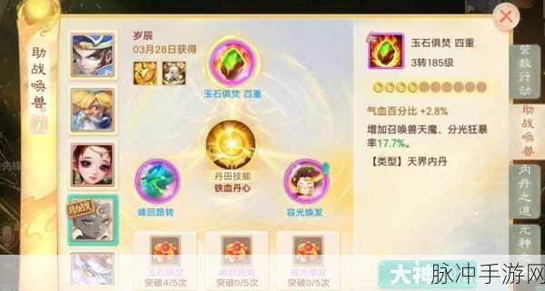 大话西游手游浪淘沙抗性修炼全攻略