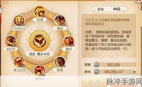 梦幻西游手游地藏菩萨属性技能图鉴，解锁方法及全面属性技能解析