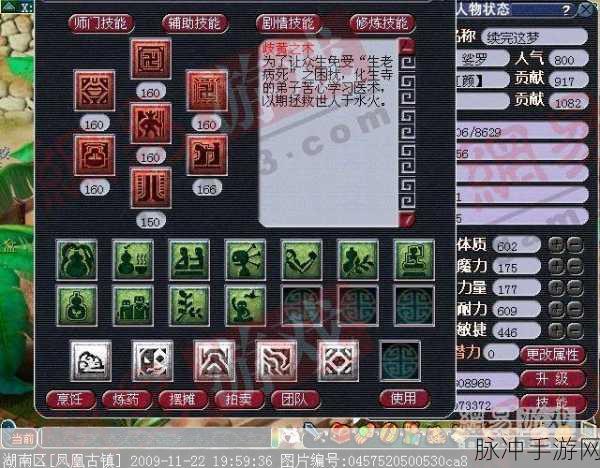 梦幻西游手游地藏菩萨属性技能图鉴，解锁方法及全面属性技能解析