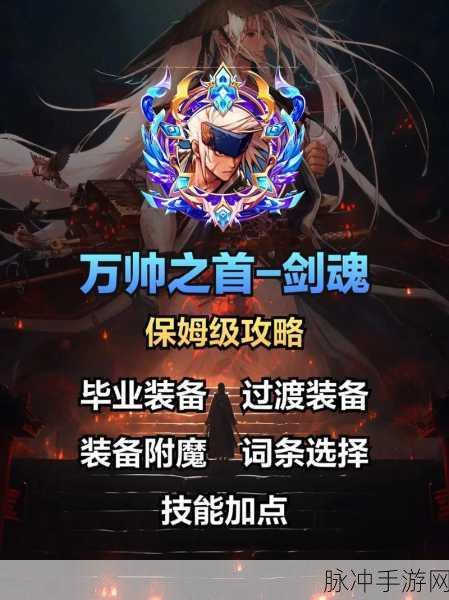 DNF 剑魂 PK 加点秘籍 制霸决斗场指南