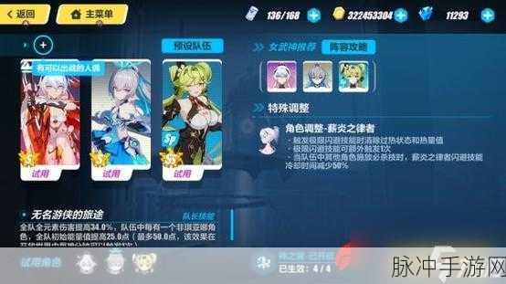 崩坏3手游攻略，详解29章上线时间与玩法