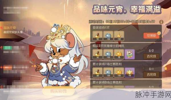 猫和老鼠手游攻略，揭秘笼中鸟皮肤的获取途径