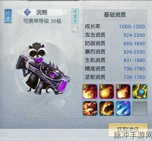 镇魔曲手游樱落灵兽深度解析，技能图鉴与实战攻略
