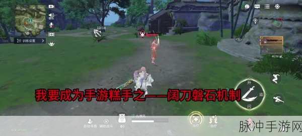 永劫无间手游攻略，详解磐石架势触发与释放方法