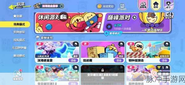 如何制作高质量蛋仔派对游戏玩法教学大全