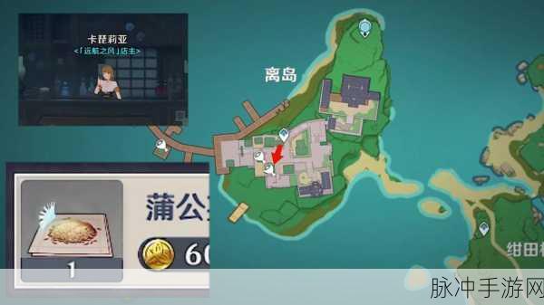 探索原神离岛之路开启的奥秘与触发条件详解