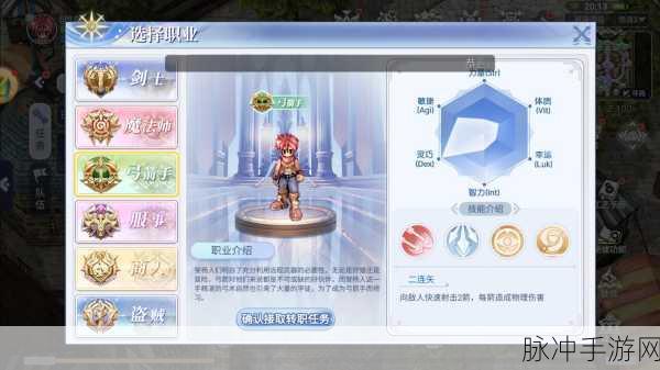 仙境传说手游牧师次级属性选择及作用深度解析