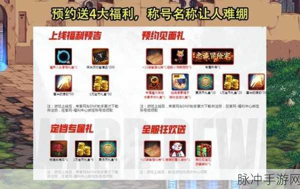DNF手游第三次定档9月，全面解析与期待