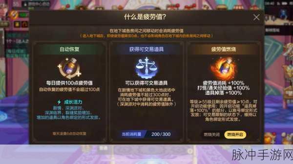 DNF 手游，疲劳值的奥秘与恢复之道