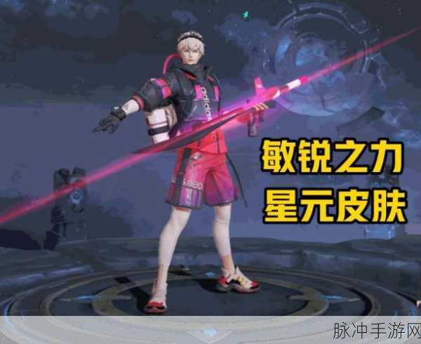 王者荣耀中李白的星元皮肤如何搭配最帅？