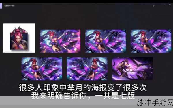 王者荣耀海报更换与第二套海报设置全攻略