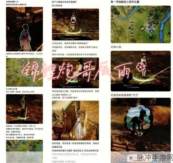 烟雨江湖印堂发黑任务深度探秘与致胜攻略