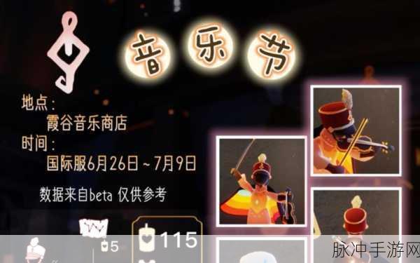 光遇四周年帽子获取秘籍大揭秘