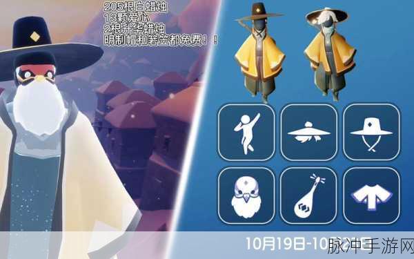 光遇四周年帽子获取秘籍大揭秘
