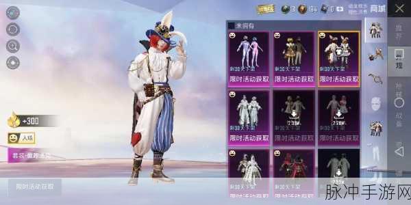 和平精英黑白懵懵牛皮肤全攻略，解锁俏皮奶牛新风尚