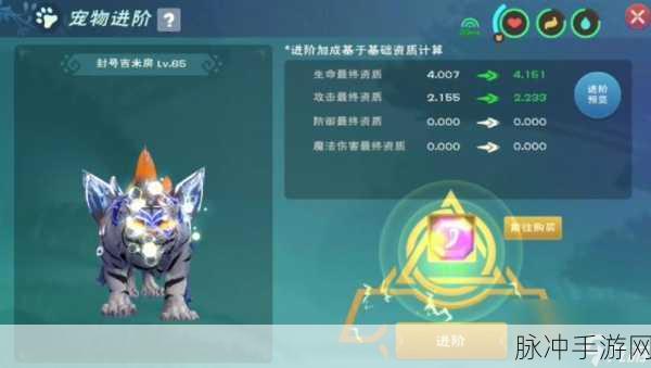 创造与魔法，皎晶白虎获取秘籍大公开