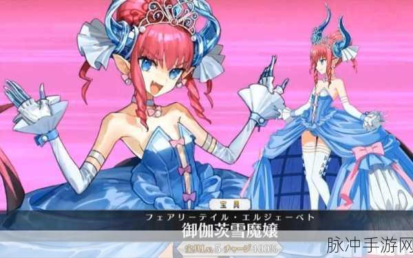 FGO伊丽莎白宝具技能属性图鉴详解