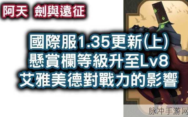 剑与远征，艾雅的永恒圣杯神器适配角色深度探秘