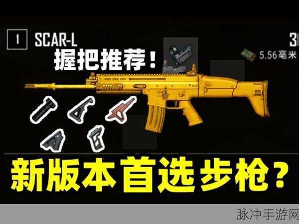 绝地求生全军出击武器大揭秘，哪些枪好用，等你来探索战场奥秘