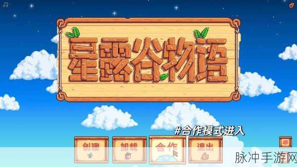 星露谷物语操控方式对决，手柄与键鼠谁是王者