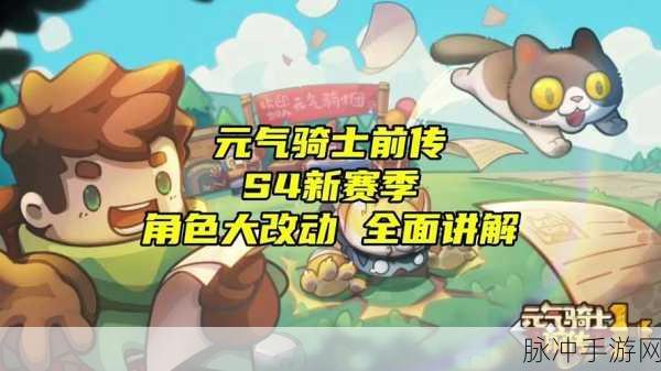 元气骑士新作，上线时间详解与全面攻略