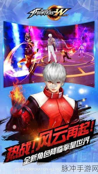 拳皇世界手游 3 月 28 开测 全新角色震撼登场